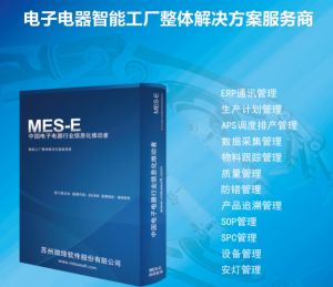 電子行業(yè)特點(diǎn)、生產(chǎn)特性及MES解決方案